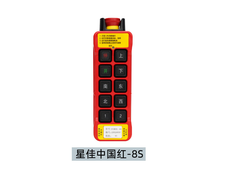 中国红-8S.jpg